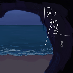 秦岚三级露全乳视频
